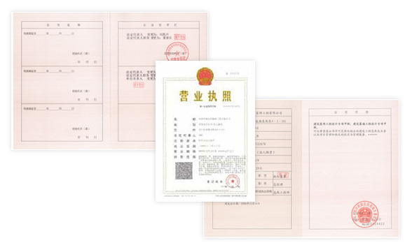 天津华惠安信建筑装饰设计研究院