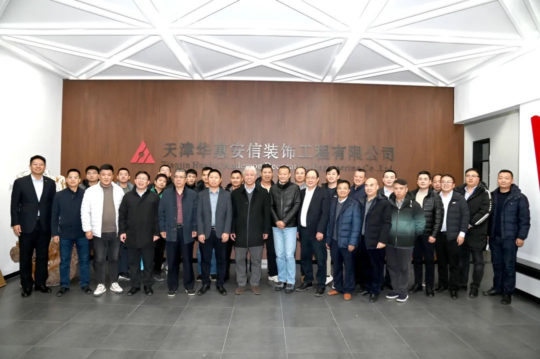 供应链创新合作交流会天津站在华惠安信公司顺利召开